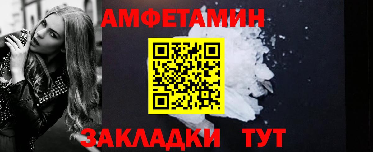 Амфетамин 98% Видное