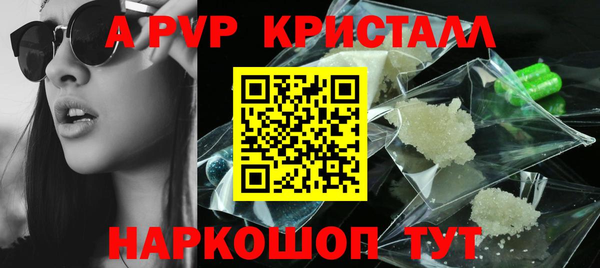 APVP VHQ Видное