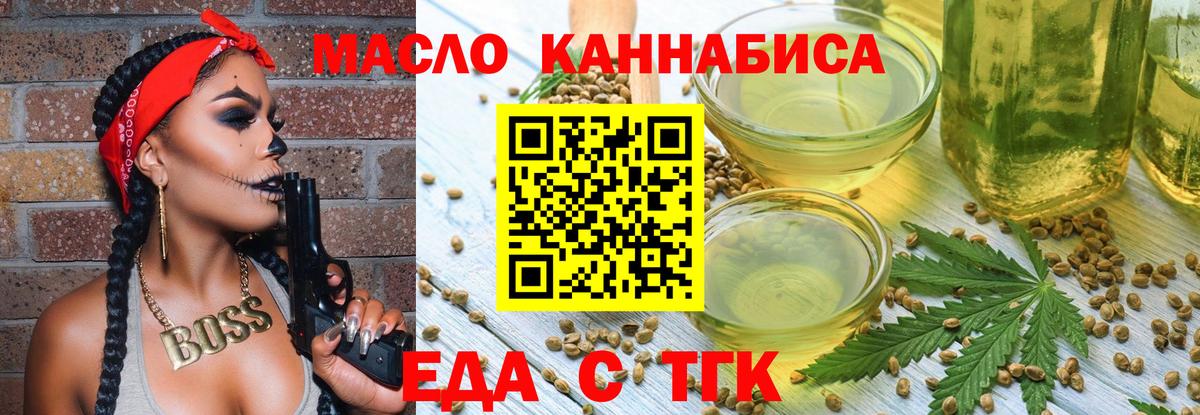 Видное  Cannafood марихуана  Вход с VPN 