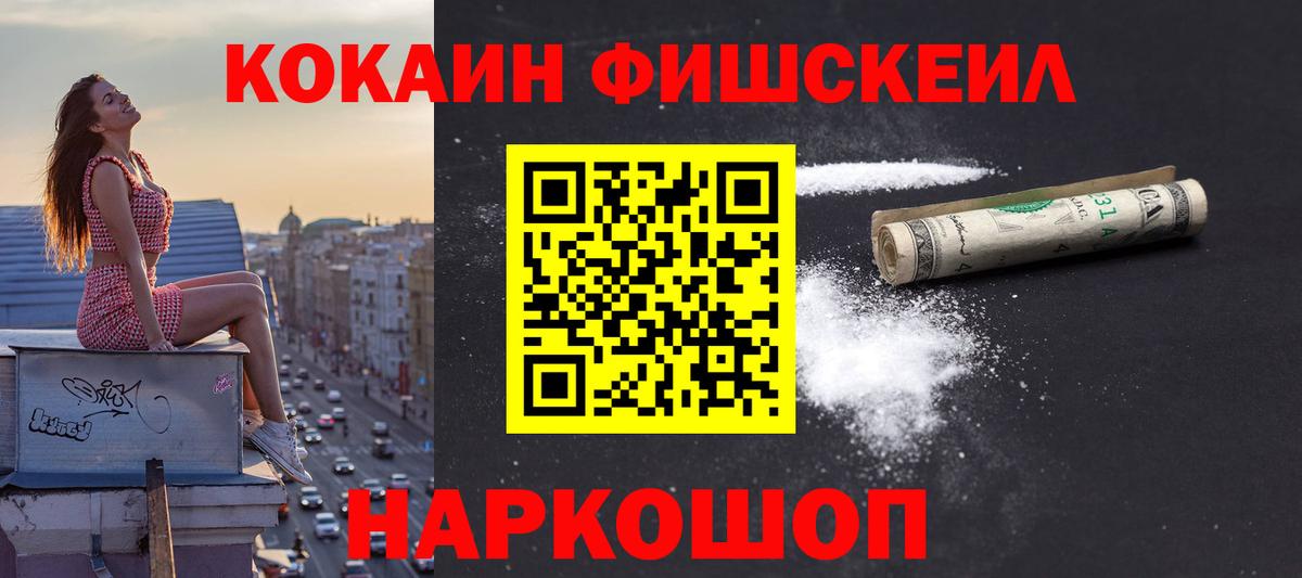 COCAIN 99%  Cocaine Перу  Вход с VPN  Видное 