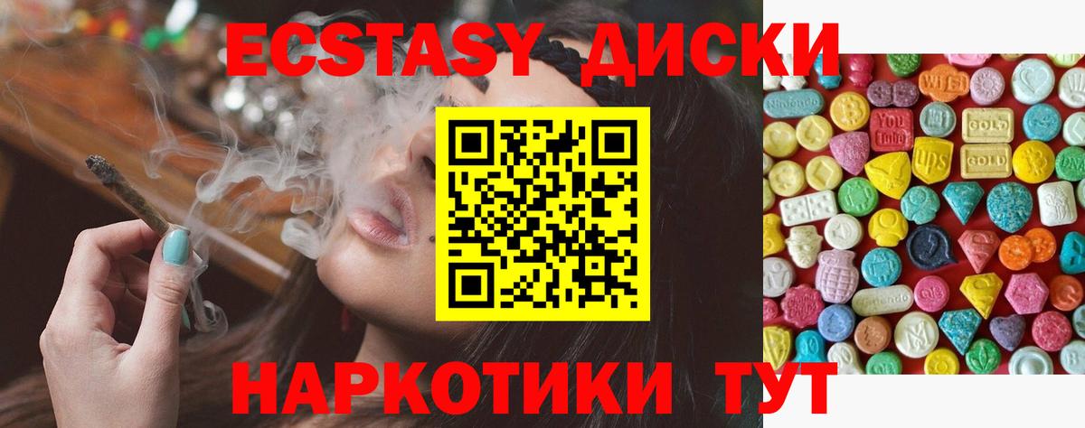 нарко площадка клад  Вход с VPN  Видное  ЭКСТАЗИ 99%  Ecstasy круглые 