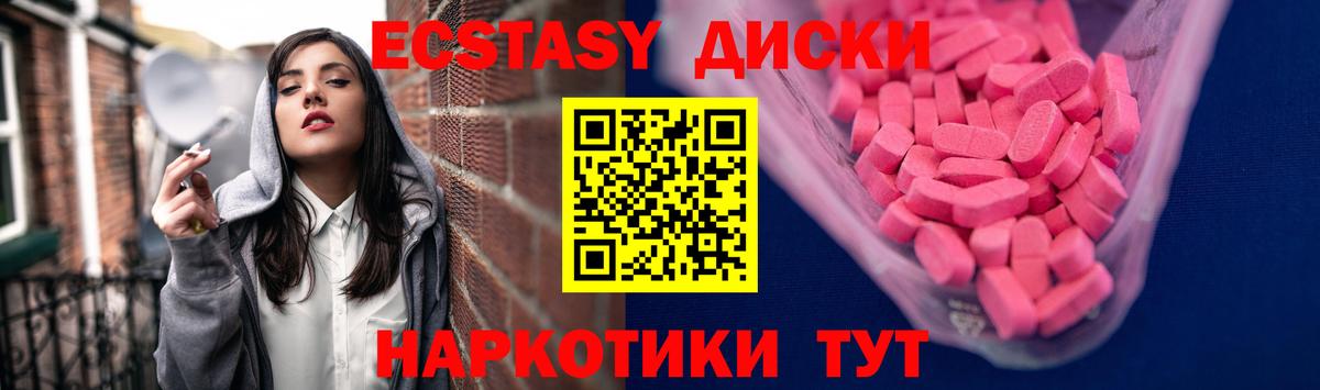 ЭКСТАЗИ Дубай Видное
