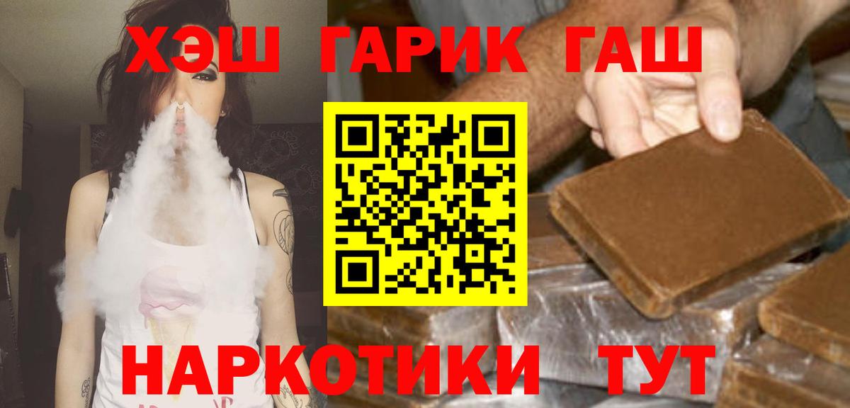 ГАШИШ ice o lator  ГАШИШ  Вход с VPN  даркнет сайт  ГАШ гашик  Видное 