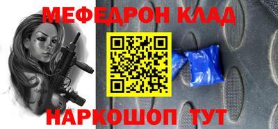 меф Гудермес