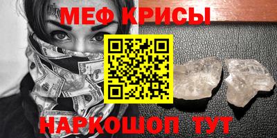мескалин Гуково