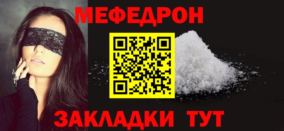 МЕФ мука Видное