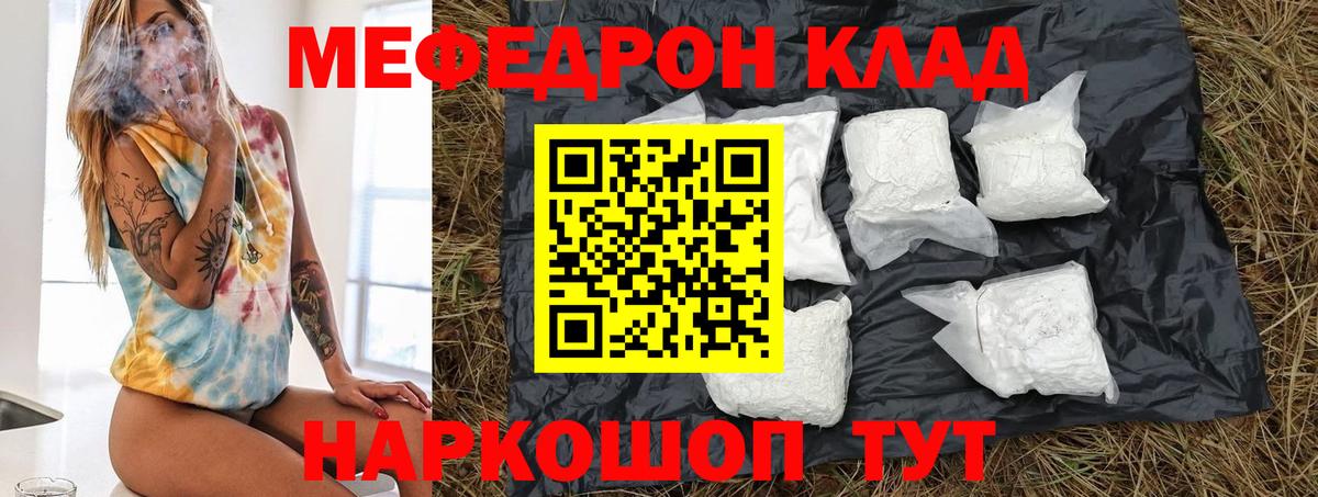 Меф 4 MMC  Мефедрон мяу мяу  Вход с VPN  Видное 