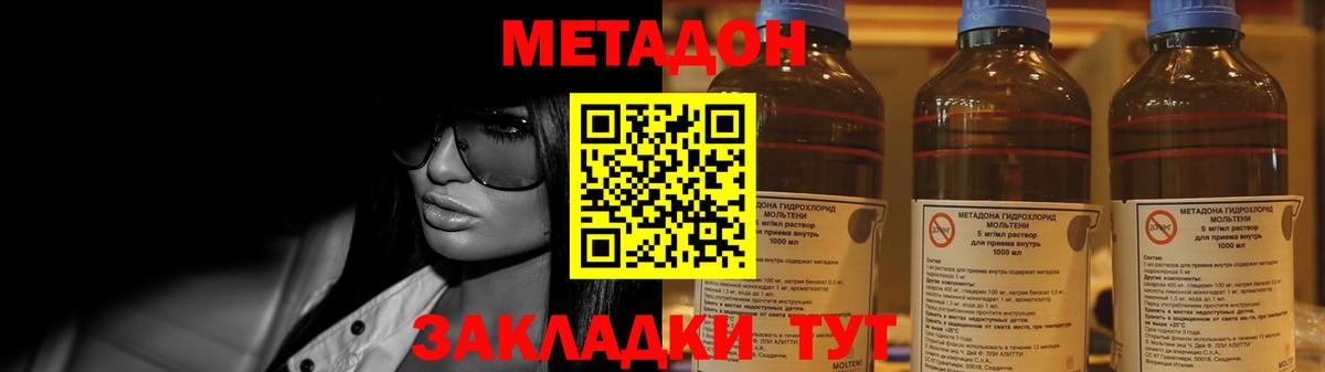 МЕТАДОН белоснежный  Вход с VPN  МЕТАДОН белоснежный  Видное 