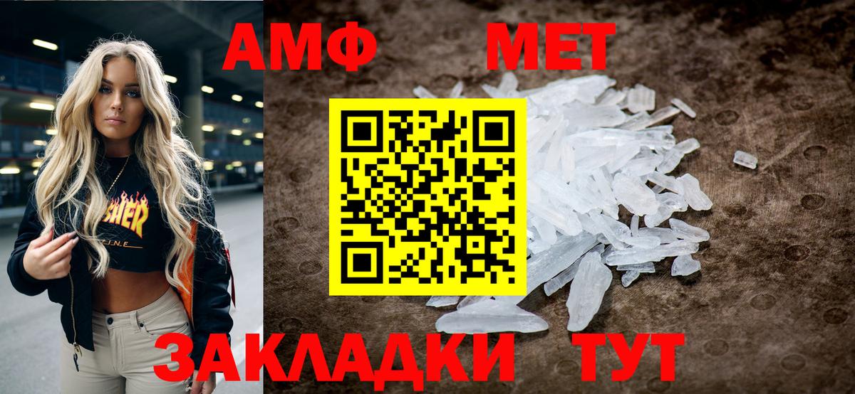 МЕТАМФЕТАМИН витя  Вход с VPN  МЕТАМФЕТАМИН  Видное 